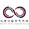 Nordic-China Startup Forum NCSF