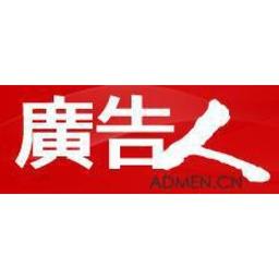 广告人文化集团(天津)有限公司 Logo