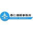 四川泰仁律师事务所