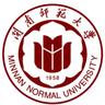 闽南师范大学