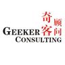 Geeker Consulting Limited