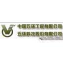 中国五环工程有限公司