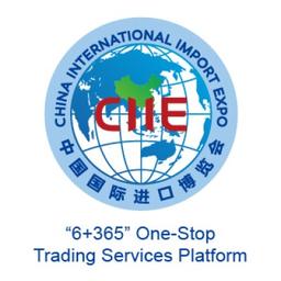CIIE One-stop Trading Service Platform Logo