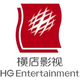 横店影视股份有限公司 Logo