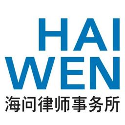 Haiwen & Partners Logo