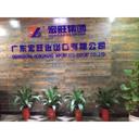 Guangdong Hongwang Import&Export Co.,Ltd