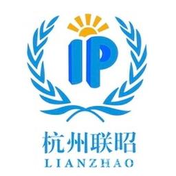 杭州联昭知识产权服务有限公司（Hangzhou Lianzhao Intellectual Property Service Co., Ltd.） Logo
