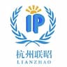 杭州联昭知识产权服务有限公司（Hangzhou Lianzhao Intellectual Property Service Co., Ltd.）