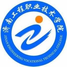 Jinan Engineering Vocational Technical College Logo