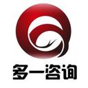 北京多一管理咨询有限公司