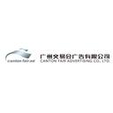 Canton Fair Advertising Co., Ltd.
