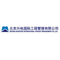北京兴电国际工程管理有限公司 Logo