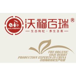Ningxia Wolfberry Goji Industry Co.,ltd Logo