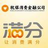 杭银消费金融股份有限公司