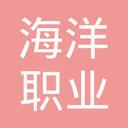 Xiamen Ocean Vocational College