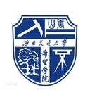 Southwest Jiaotong University Hope College