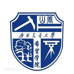 Southwest Jiaotong University Hope College Logo