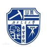 Southwest Jiaotong University Hope College