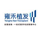 雍禾植发