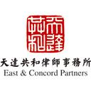 East & Concord Partners (天达共和律师事务所)