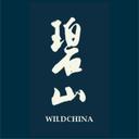 WildChina 碧山