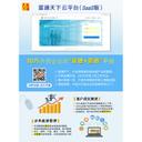 富通天下外贸管理＋营销