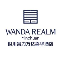 银川富力万达嘉华酒店 Logo