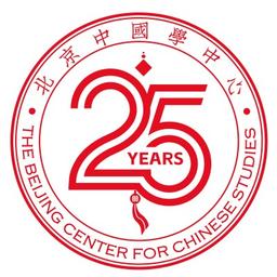The Beijing Center Logo