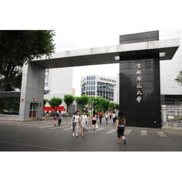 Capital Normal University Logo