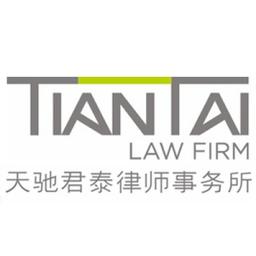 TianTai Law Firm Logo