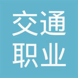 Henan Vocational and Technical College of Communications Logo