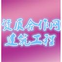 建筑工程资质合作网