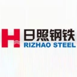 日照钢铁控股集团有限公司 Logo