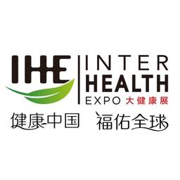 China (Guangzhou) International Health Industry Exhibition Logo