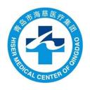 Hiser Medical Center of Qingdao