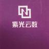 紫光云数科技有限公司