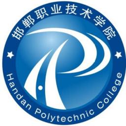 Handan Polytechnic College Logo