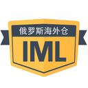 艾姆勒海外仓储（深圳）有限责任公司