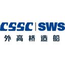 上海外高桥造船有限公司