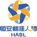 恒安标准人寿 Heng An Standard Life