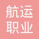 Nantong Shipping College