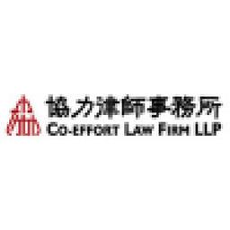 Co-Effort Law Firm Logo