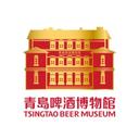 Tsingtao Beer Museum