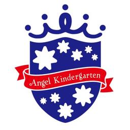 慈溪市安琪儿幼稚园 Logo