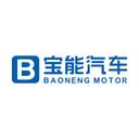 宝能汽车有限公司