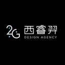 西睿羿设计 2G Design Agency