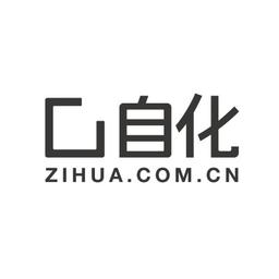 Zihua Creative 自化创意 Logo