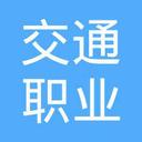 Nanjing Communications Institute of Technology