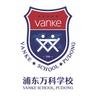 Vanke School Pudong
