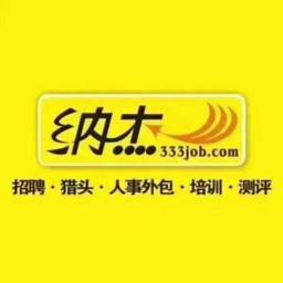 湖北纳杰人力资源有限公司 Logo